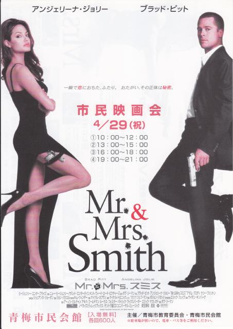 Mr.＆Mrs.Smith