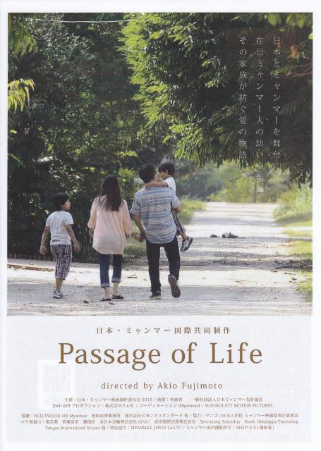 Passage of Life