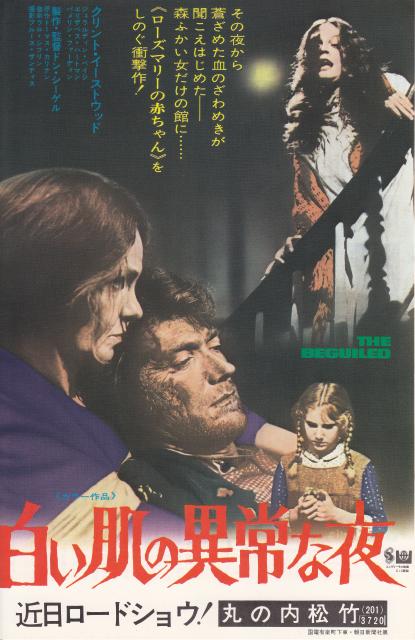 商品紹介（映画チラシ：ヴィンテージ物（1960年代～80年代 